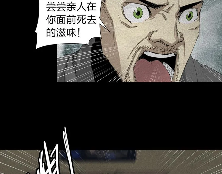 第15话 杀戮展开！ 第44页