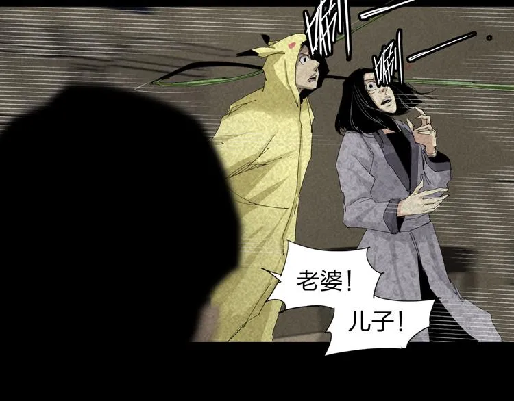 第15话 杀戮展开！ 第46页