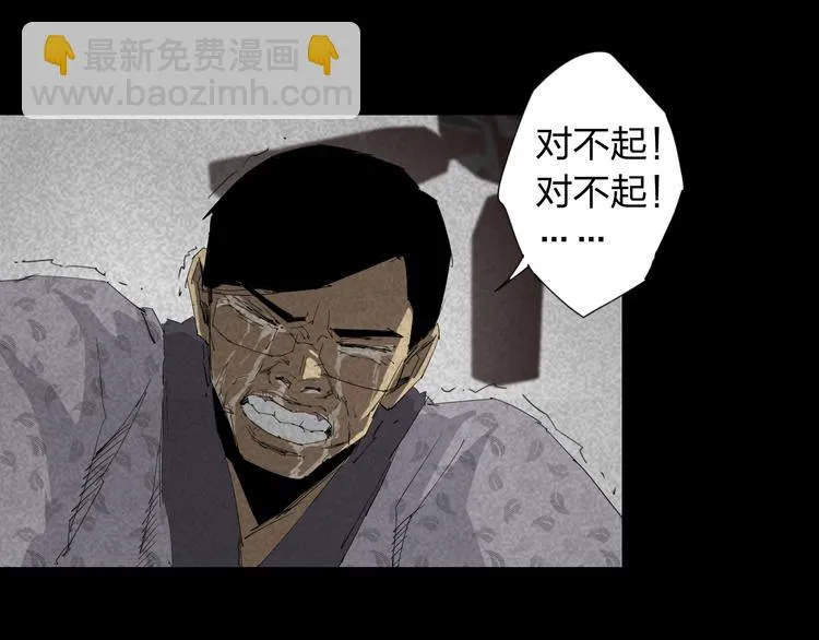 第15话 杀戮展开！ 第47页