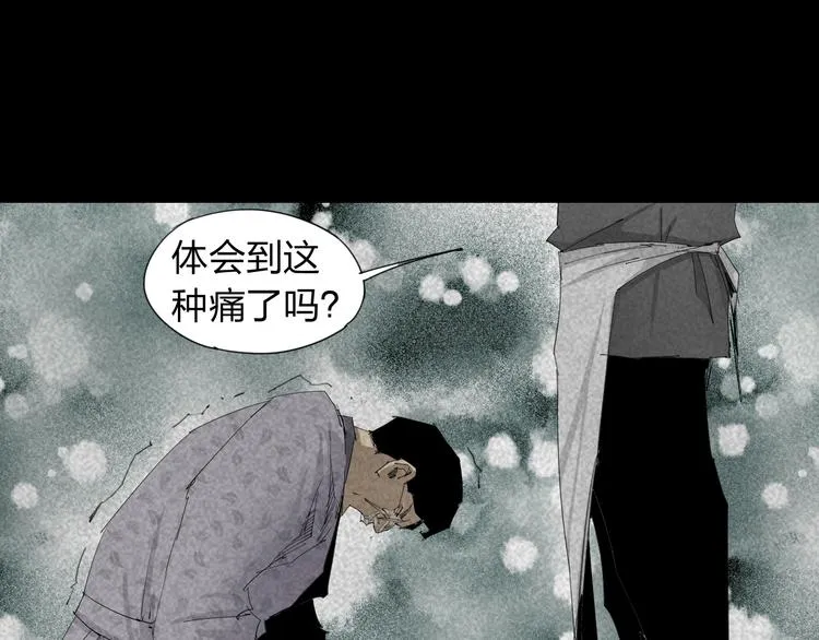 第15话 杀戮展开！ 第48页
