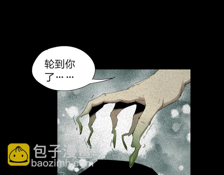 第15话 杀戮展开！ 第50页