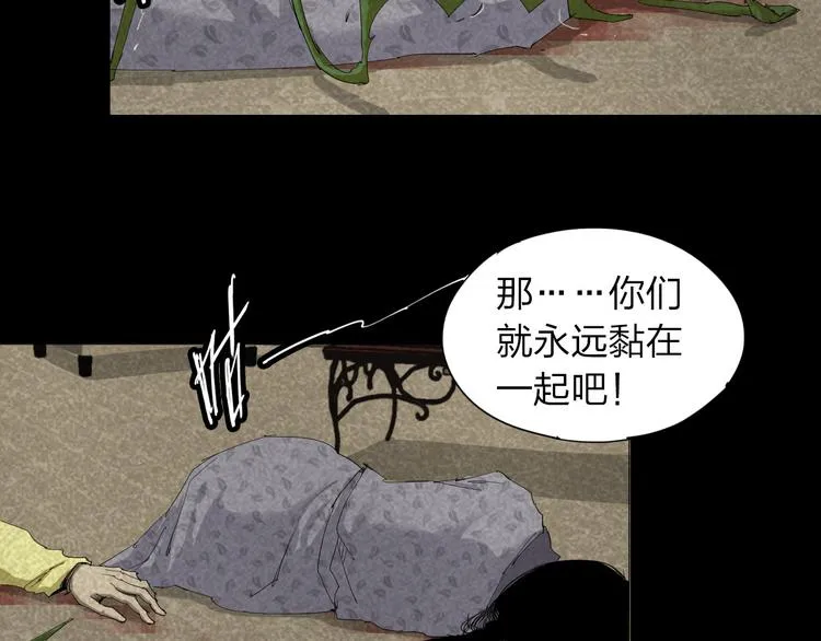 第15话 杀戮展开！ 第59页
