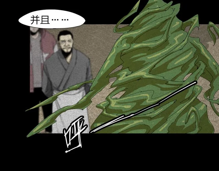 第15话 杀戮展开！ 第64页