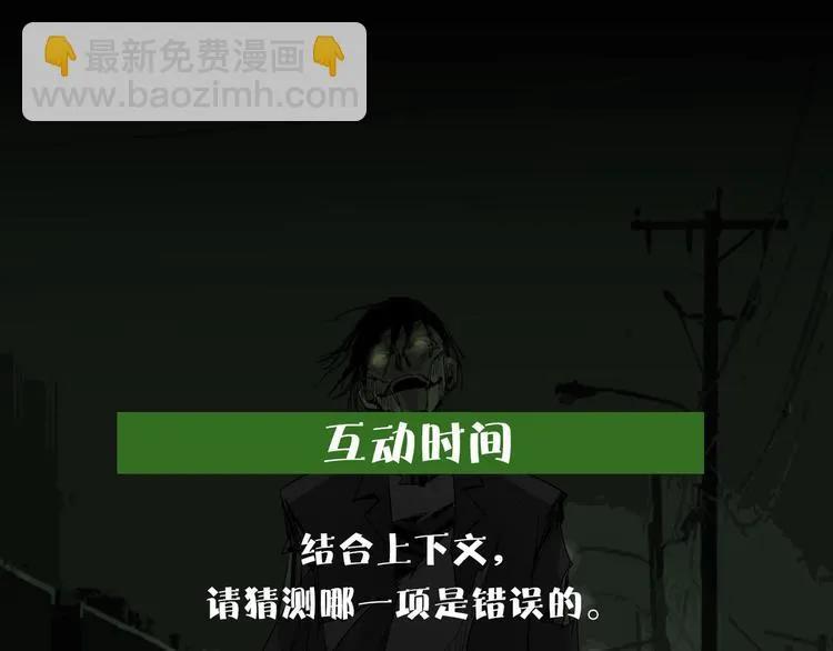 第15话 杀戮展开！ 第73页