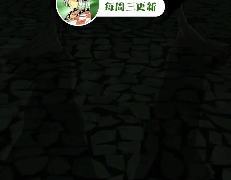 第15话 杀戮展开！ 第75页