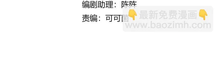 第14话 转移阵地 第4页
