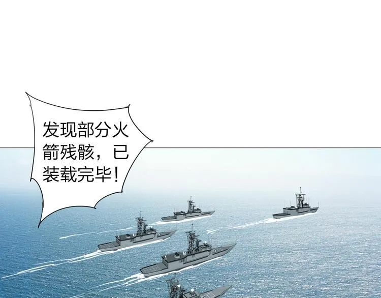 第14话 转移阵地 第5页