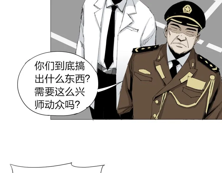 第14话 转移阵地 第9页