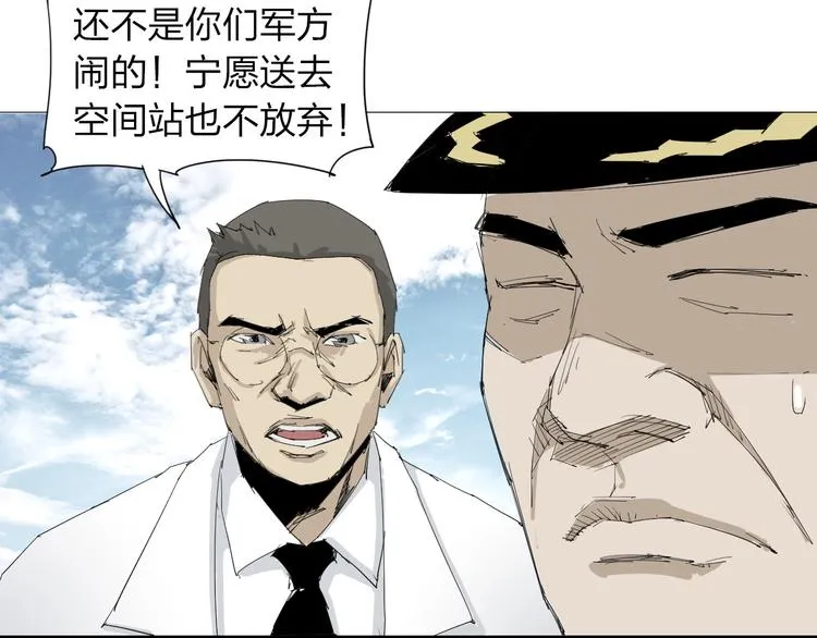 第14话 转移阵地 第10页