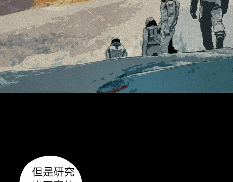 第14话 转移阵地 第12页