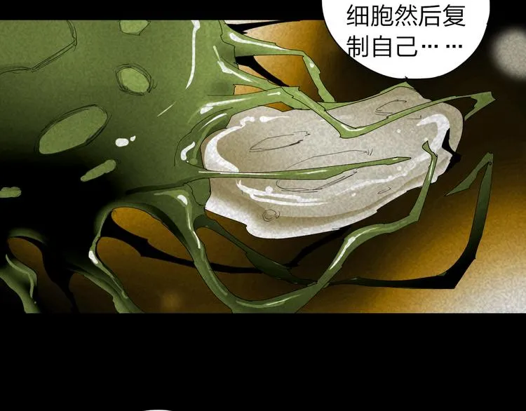 第14话 转移阵地 第14页