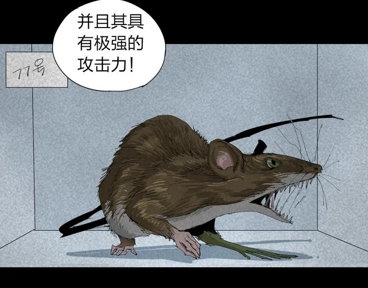 第14话 转移阵地 第15页