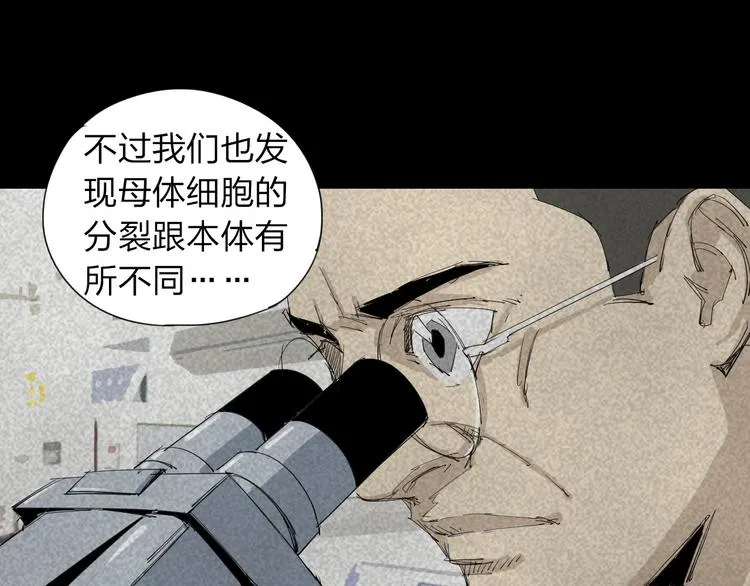 第14话 转移阵地 第16页