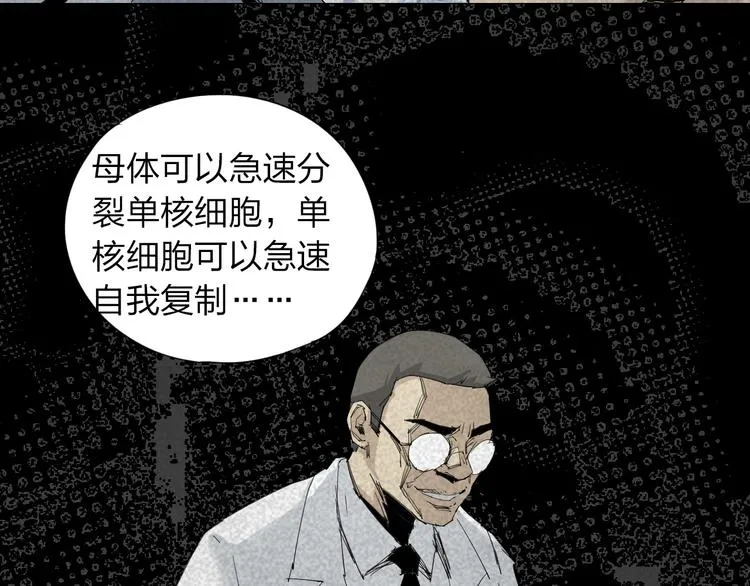 第14话 转移阵地 第17页