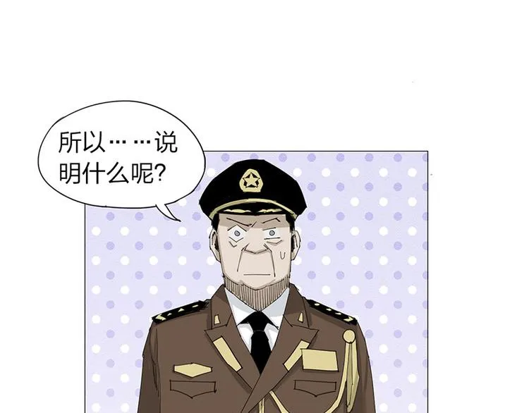 第14话 转移阵地 第20页
