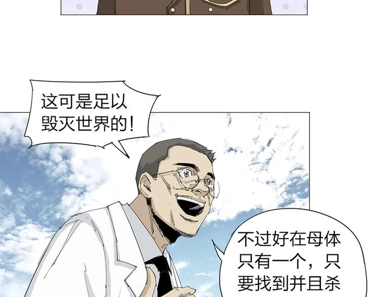 第14话 转移阵地 第21页