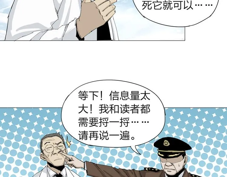 第14话 转移阵地 第22页