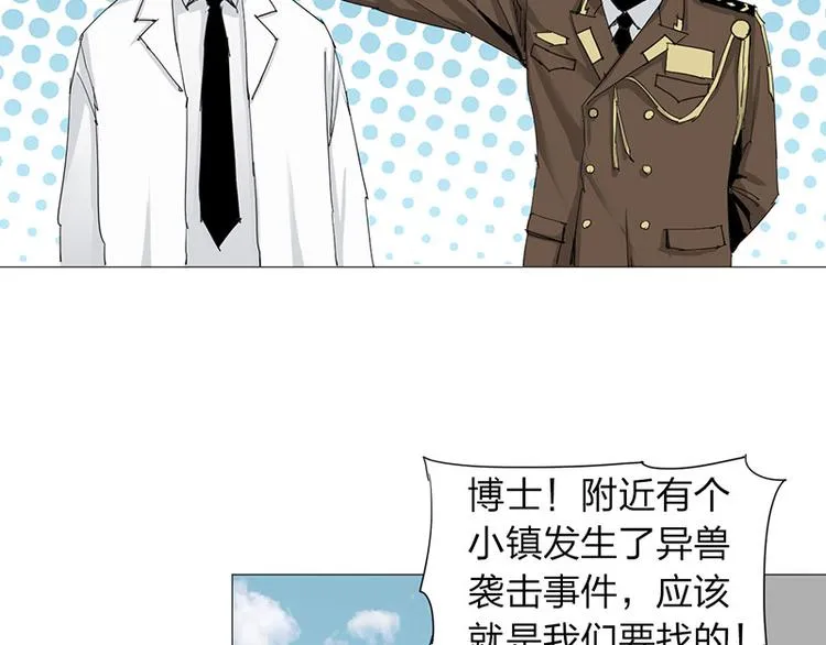 第14话 转移阵地 第23页