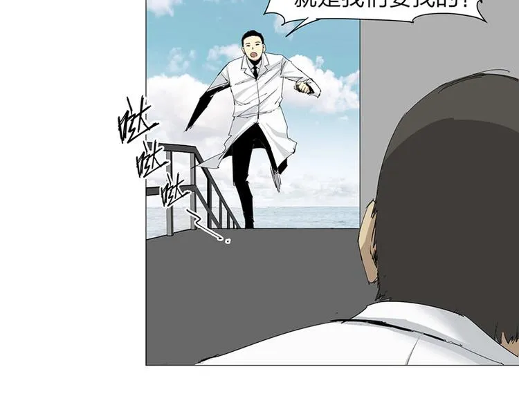 第14话 转移阵地 第24页