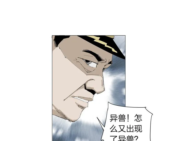第14话 转移阵地 第25页