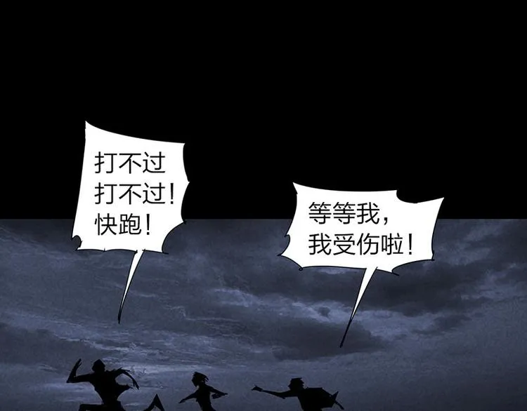 第14话 转移阵地 第50页