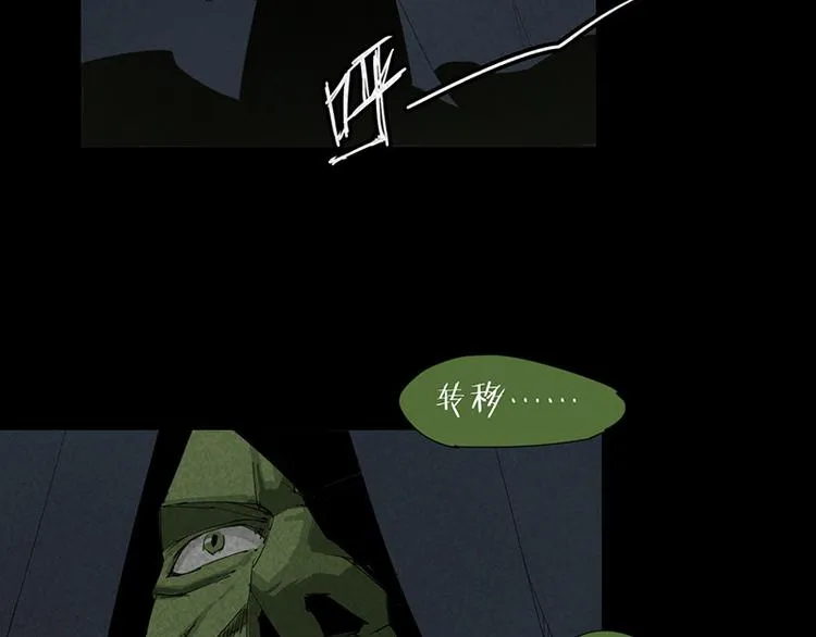 第14话 转移阵地 第52页
