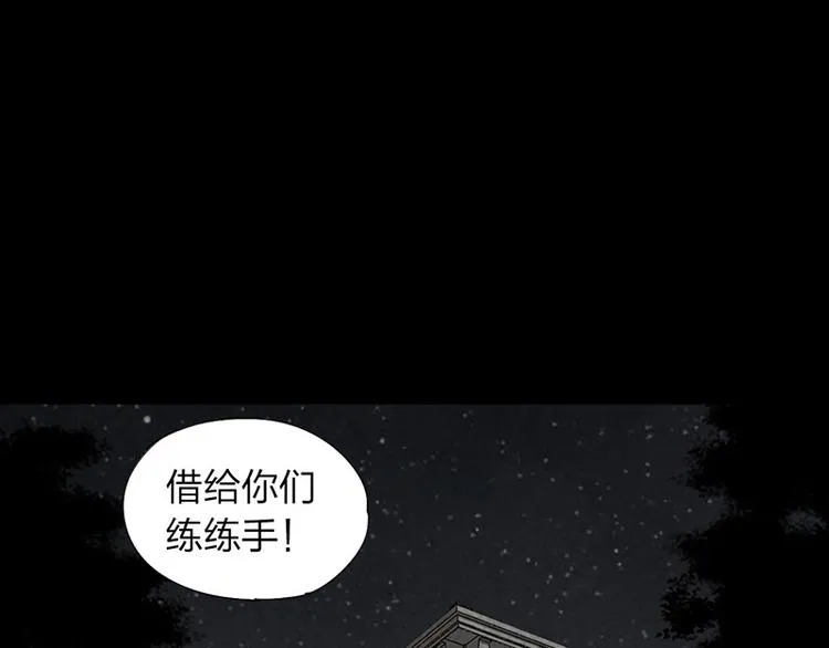 第14话 转移阵地 第65页