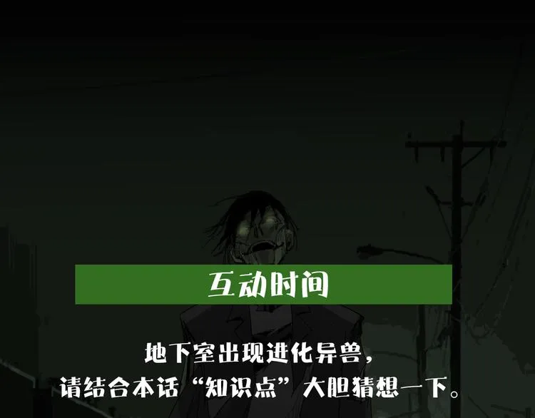 第14话 转移阵地 第72页
