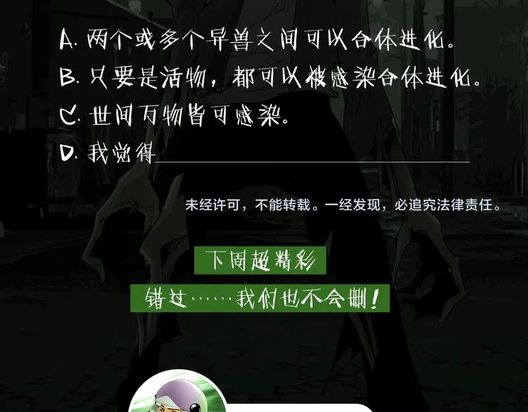 第14话 转移阵地 第73页