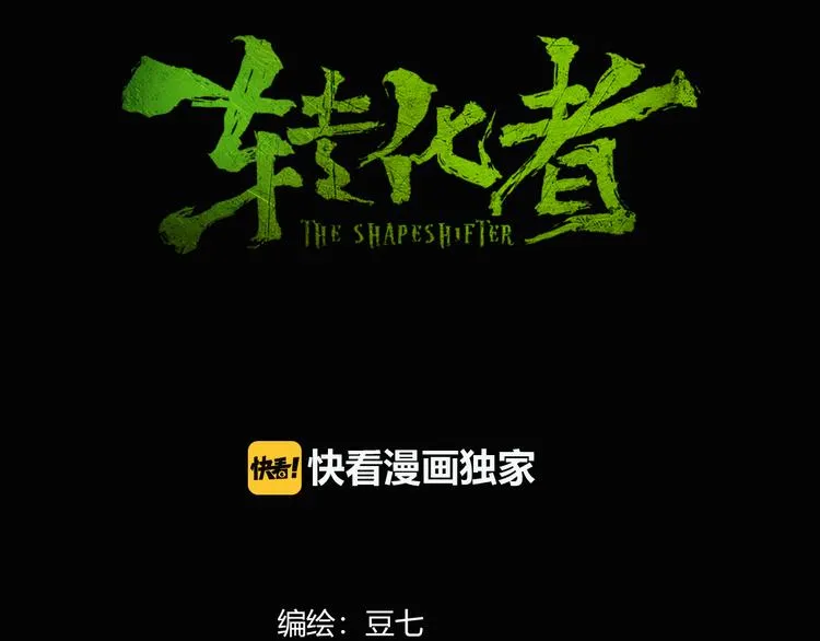 第13话 调查 第3页