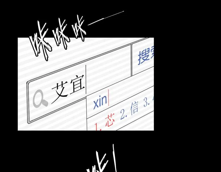 第13话 调查 第5页