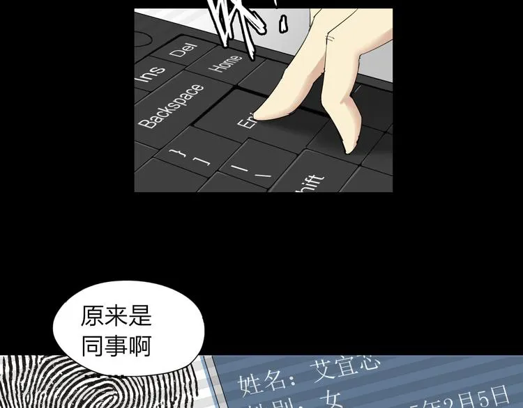 第13话 调查 第6页