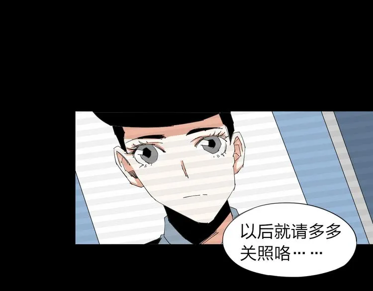 第13话 调查 第8页