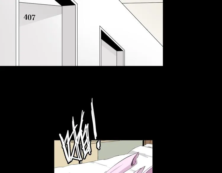 第13话 调查 第10页