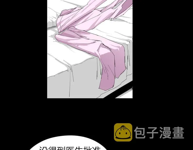 第13话 调查 第11页