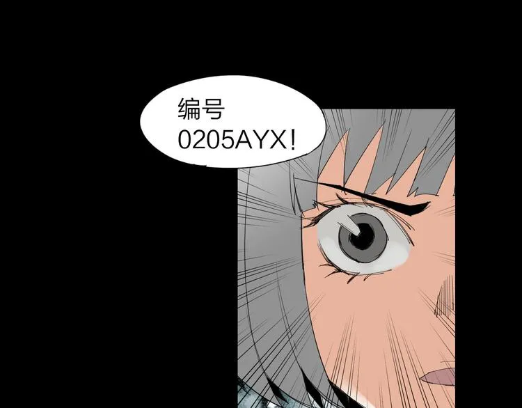 第13话 调查 第13页