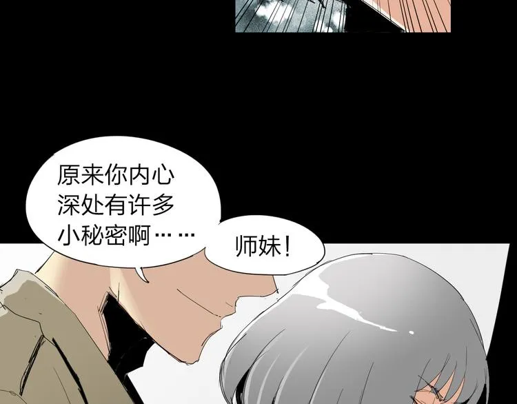 第13话 调查 第14页