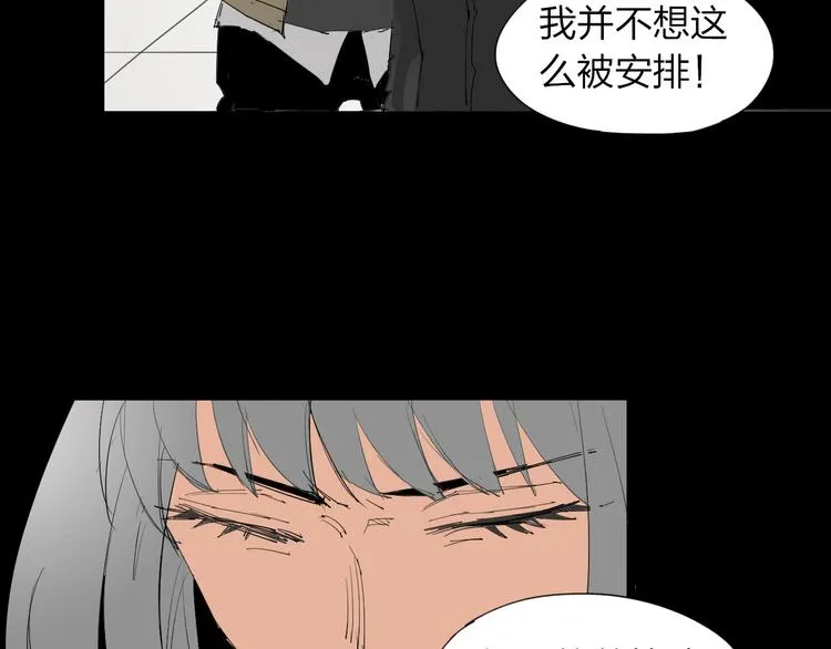 第13话 调查 第17页