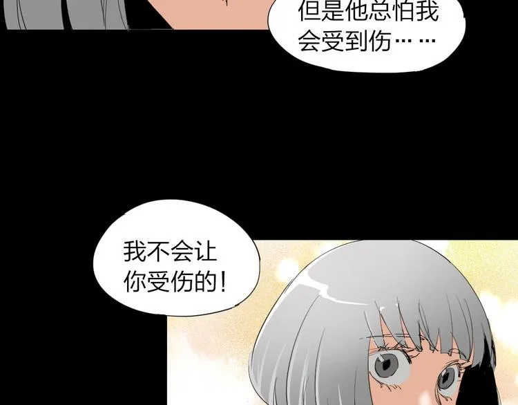 第13话 调查 第18页