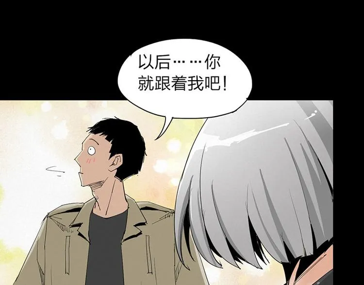 第13话 调查 第20页