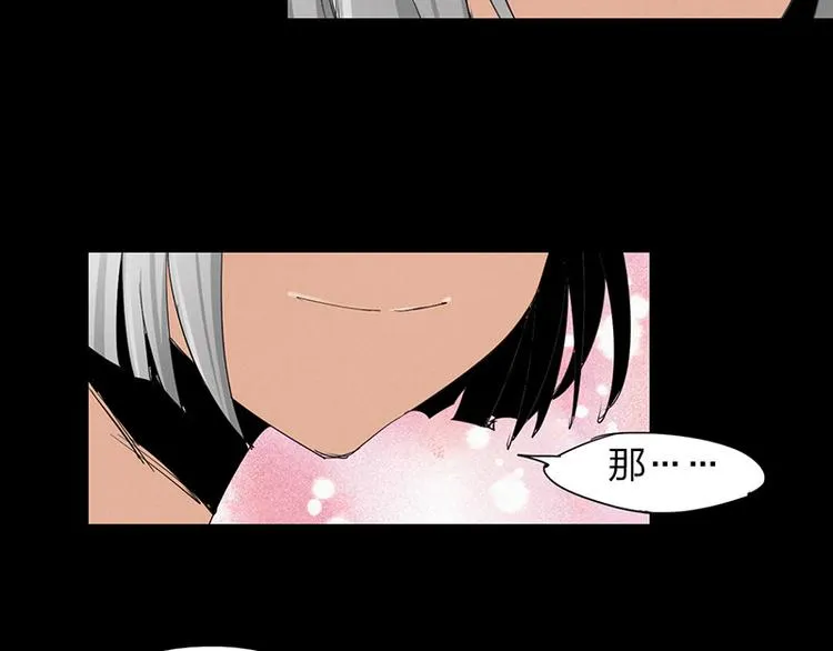 第13话 调查 第22页