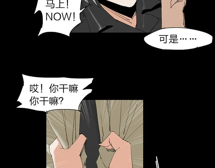 第13话 调查 第25页