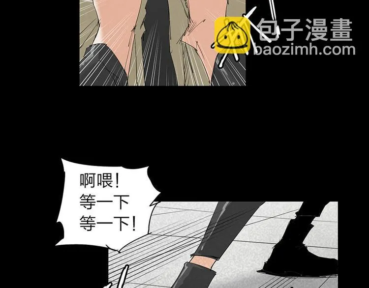 第13话 调查 第26页