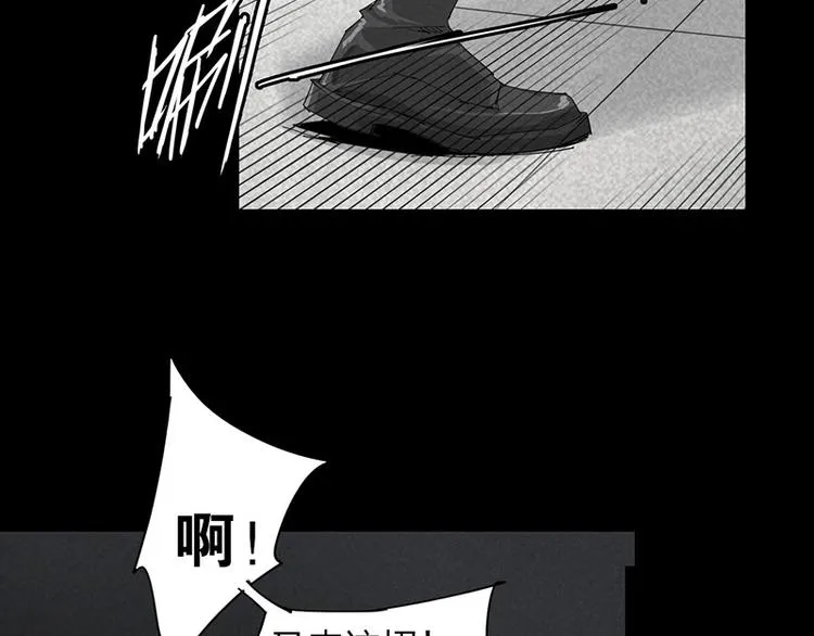第13话 调查 第27页