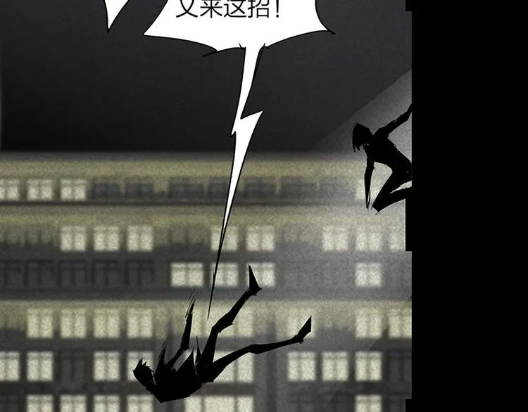 第13话 调查 第28页