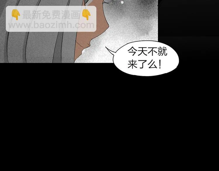 第13话 调查 第34页