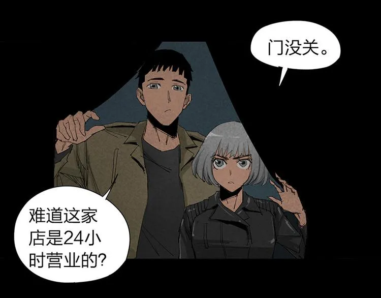 第13话 调查 第35页