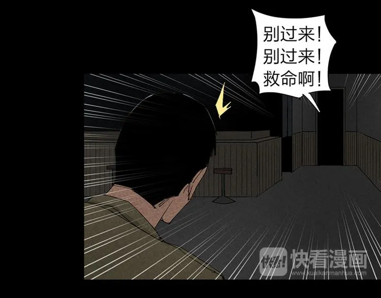 第13话 调查 第36页
