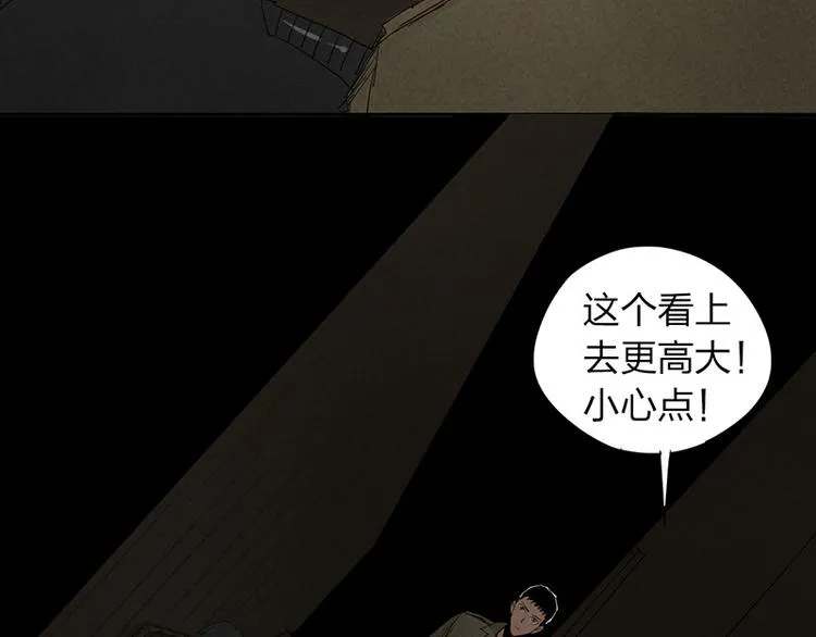 第13话 调查 第46页