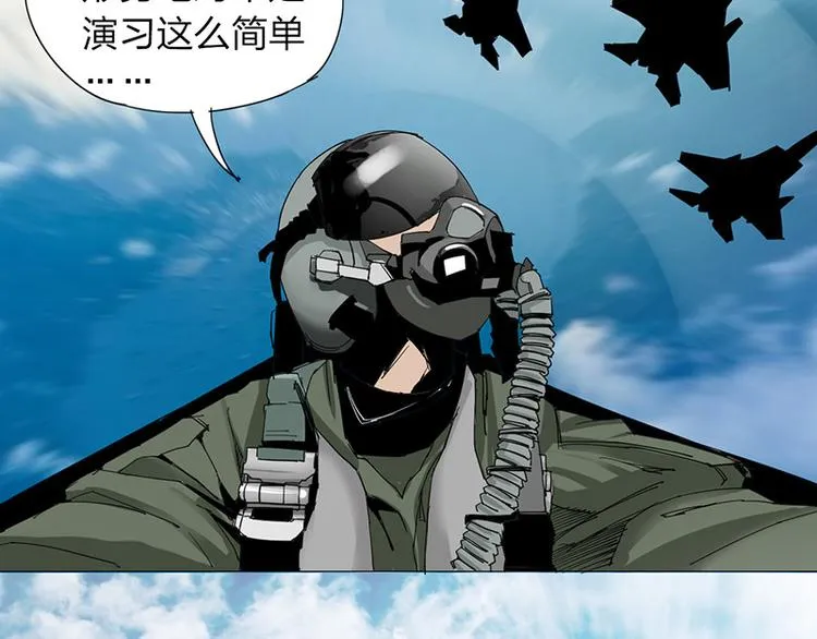 第13话 调查 第69页